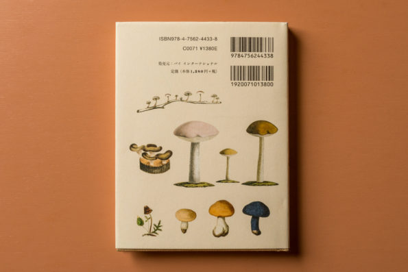 Postcard Book of Mushrooms